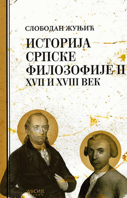 Istorija srpske filozofije 2 XVII i XVIII vek : obnova srpske filozofije