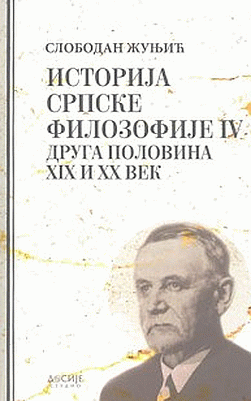 Istorija srpske filozofije 4 Druga polovina XIX i XX vek