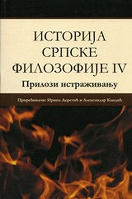 Istorija srpske filozofije IV