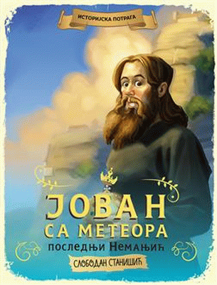 Istorijska potraga: Jovan sa Meteora, poslednji Nemanjić