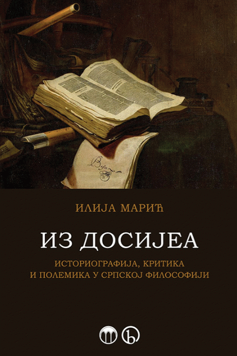 Iz dosijea: istoriografija, kritika i polemika u srpskoj filosofiji