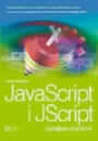 JavaScript i JScript - Detaljan izvornik