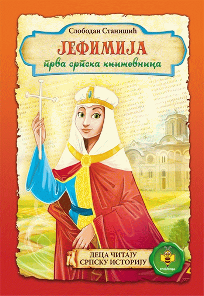 Jefimija prva srpska književnica