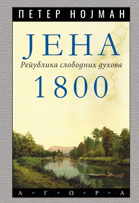 Jena 1800 - republika slobodnih duhova