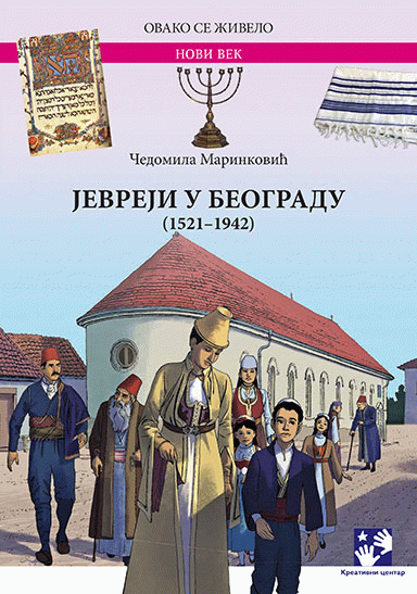 Jevreji u Beogradu 1521-1942