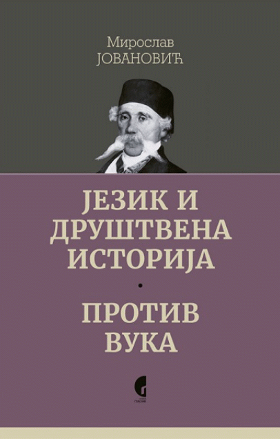 Jezik i društvena istorija; Protiv Vuka
