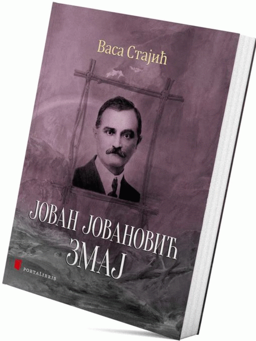 Jovan Jovanović-Zmaj