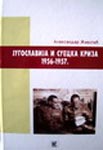 Jugoslavija i Suecka kriza 1956-1957.
