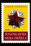 Jugoslavija, moja dežela