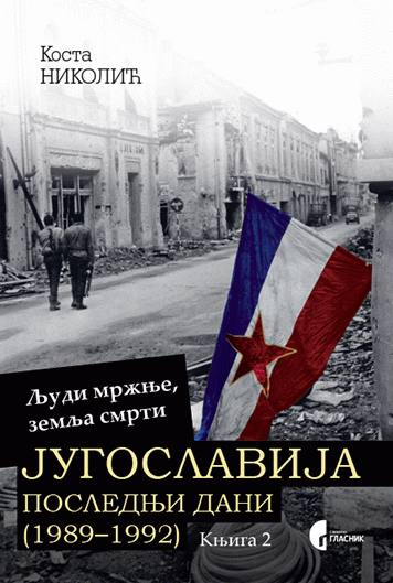 Jugoslavija, poslednji dani (1989-1992) Knjiga 2