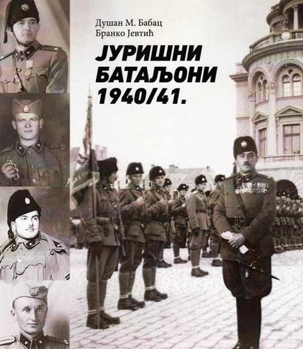 Jurišni bataljoni : 1940/41.