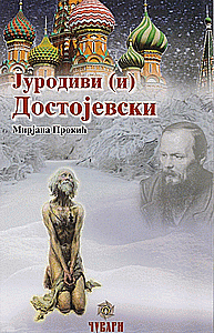 Jurodivi (i) Dostojevski