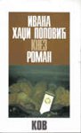 Knez - roman o Despotu stefanu Lazareviću