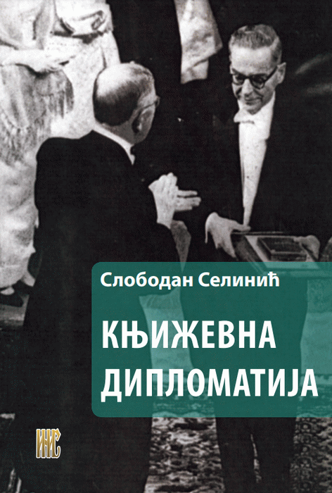 Književna diplomatija : međunarodna saradnja jugoslovenskih pisaca od sredine pedesetih do kraja sedamdesetih godina 20. veka
