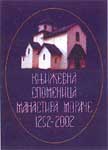 Književna spomenica manastira Morače