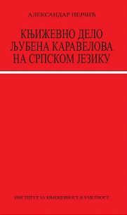 Književno delo Ljubena Karavelova na srpskom jeziku