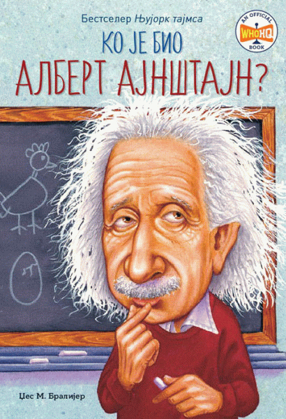 Ko je bio Albert Ajnštajn?