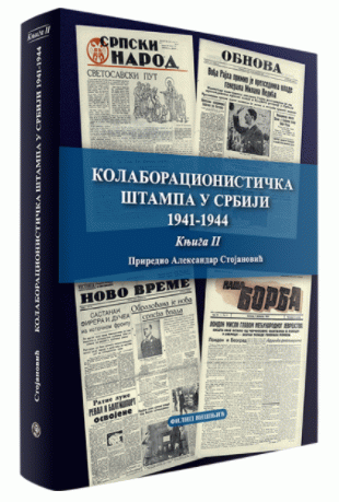 Kolaboracionistička štampa u Srbiji 1941-1944 (knjiga 2)