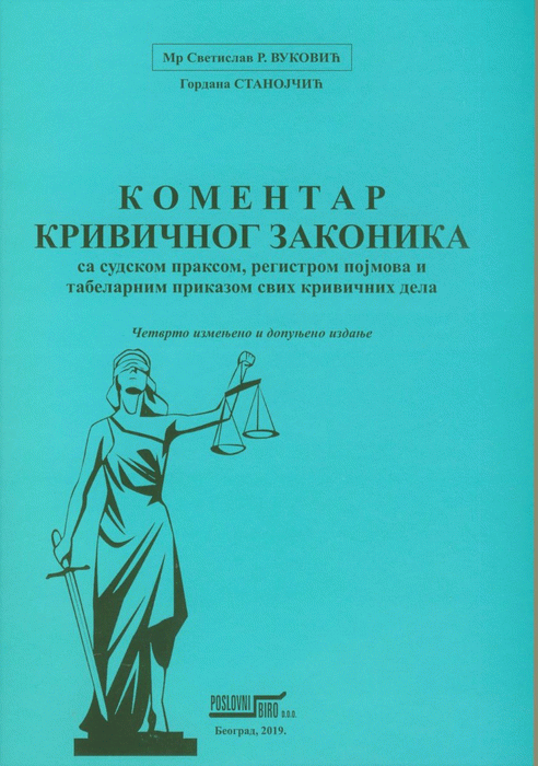 Komentar Krivičnog zakonika sa sudskom praksom, registrom pojmova i tabelarnim prikazom svih krivičnih dela