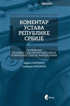 Komentar Ustava Republike Srbije