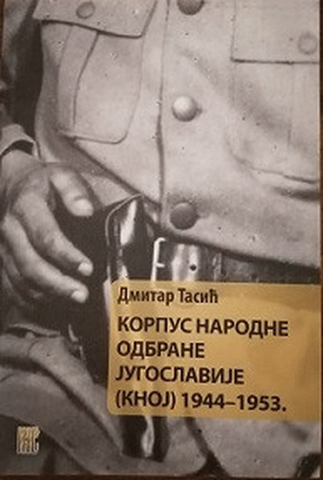 Korpus narodne odbrane Jugoslavije (KNOJ) : 1944-1953