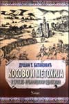 Kosovo i Metohija u srpsko-arbanaškim odnosima
