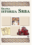 Kratka istorija Srba
