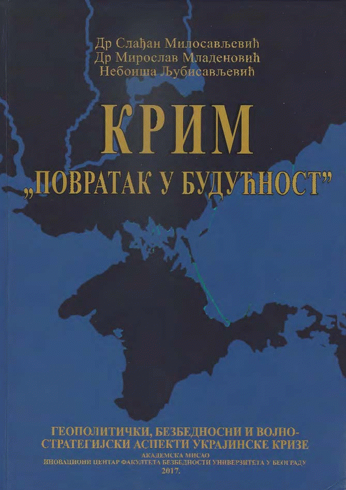 Krim "povratak u budućnost"