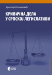 Krivična dela u srpskoj legislativi