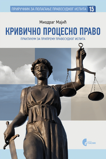 Krivično procesno pravo (Praktikum za pripremu pravosudnog ispita - knjiga 15)
