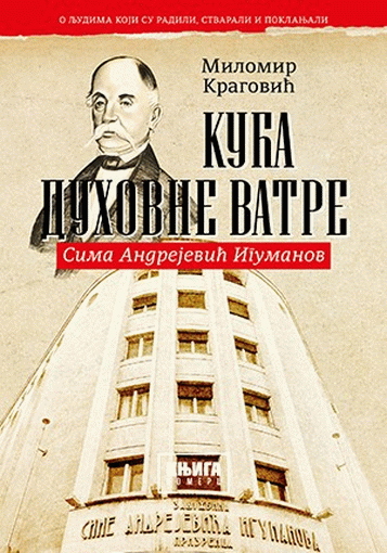 Kuća duhovne vatre : Sima Andrejević Igumanov