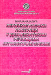 Leksikografski postupci u dijalekatskim rečnicima jugoistočne Srbije