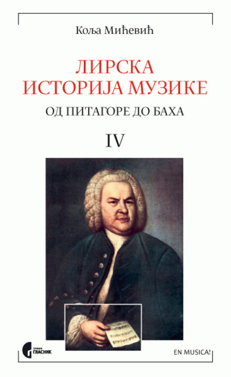Lirska istorija muzike - od Pitagore do Baha IV : Kolja Mićević