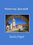 Manastir Dragović - Monastery Dragović