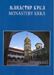 Manastir Krka / Monastery Krka