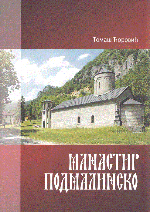 Manastir Podmalinsko : Tomaš Ćorović