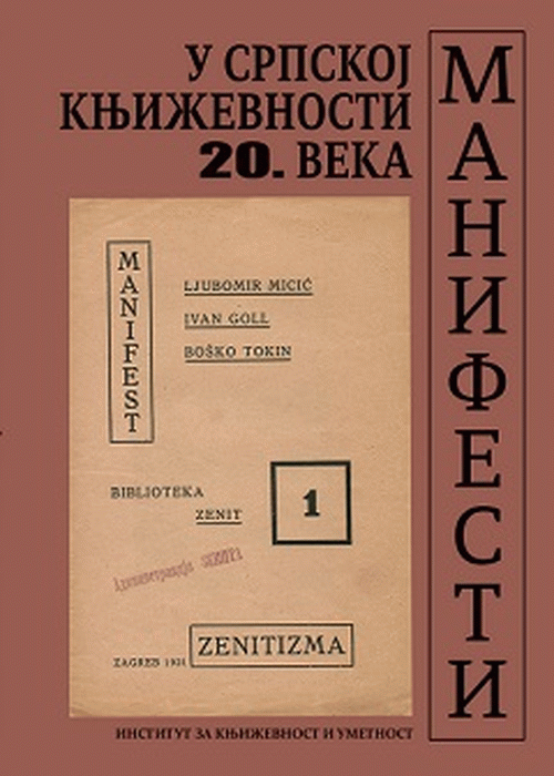 Manifesti u srpskoj književnosti 20. veka