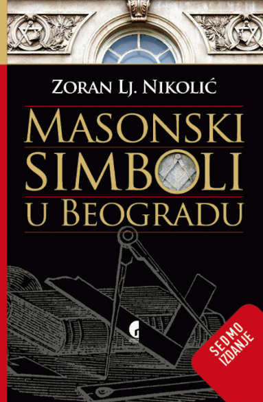 Masonski simboli u Beogradu