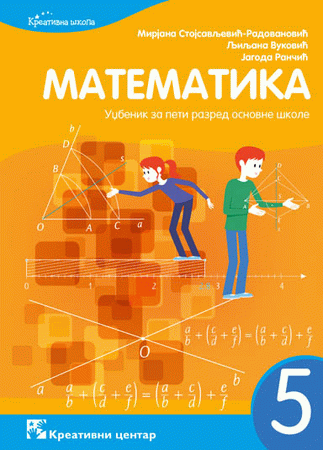 Matematika - udžbenik za peti razred osnovne škole