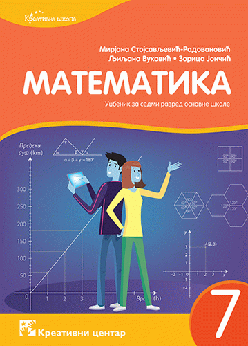 Matematika - udžbenik za sedmi razred osnovne škole