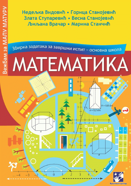 Matematika - zbirka zadataka za završni ispit - osnovna škola