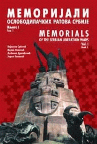 Memorijali oslobodilačkih ratova Srbije Knjiga 1 Tom 1