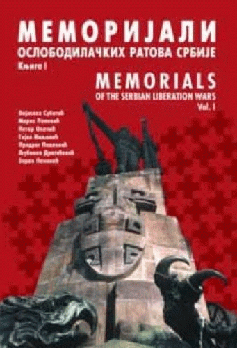 Memorijali oslobodilačkih ratova Srbije Knjiga 1 Tom 2