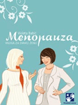 Menopauza - knjiga za svaku ženu