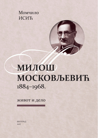 Miloš Moskovljević 1884-1968