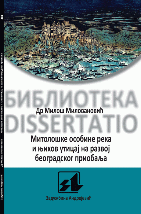 Mitološke osobine reka i njihov uticaj na razvoj beogradskog priobalja