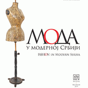 Moda u modernoj Srbiji