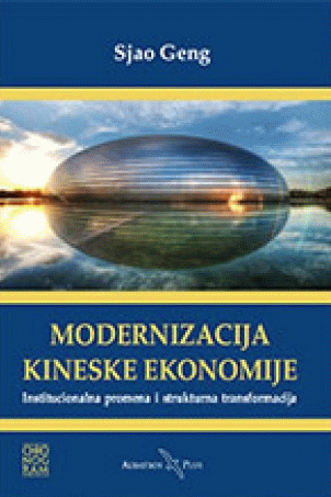 Modernizacija kineske ekonomije : institucionalna promena i strukturna transformacija : Sjao Geng