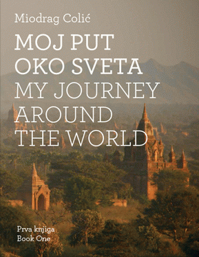 Moj put oko sveta : My Journey Around the World : Miodrag Colić