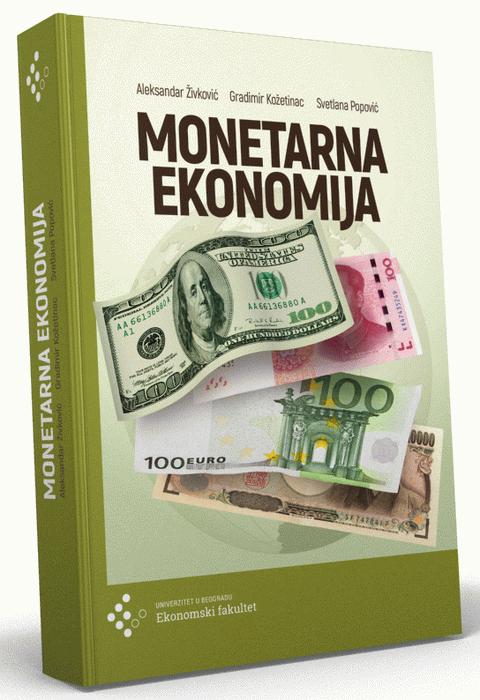 Monetarna ekonomija